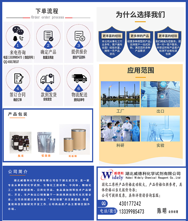 醋酸邻苯二甲酸纤维素 | 9004-38-0 含量97% 高纯试剂 陈明 13339985473同微