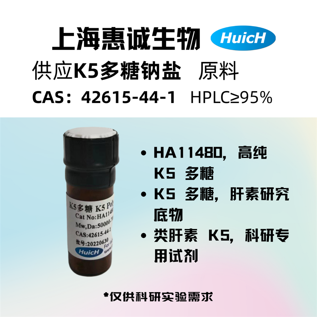 硫酸软骨素酶ABC II型外切酶