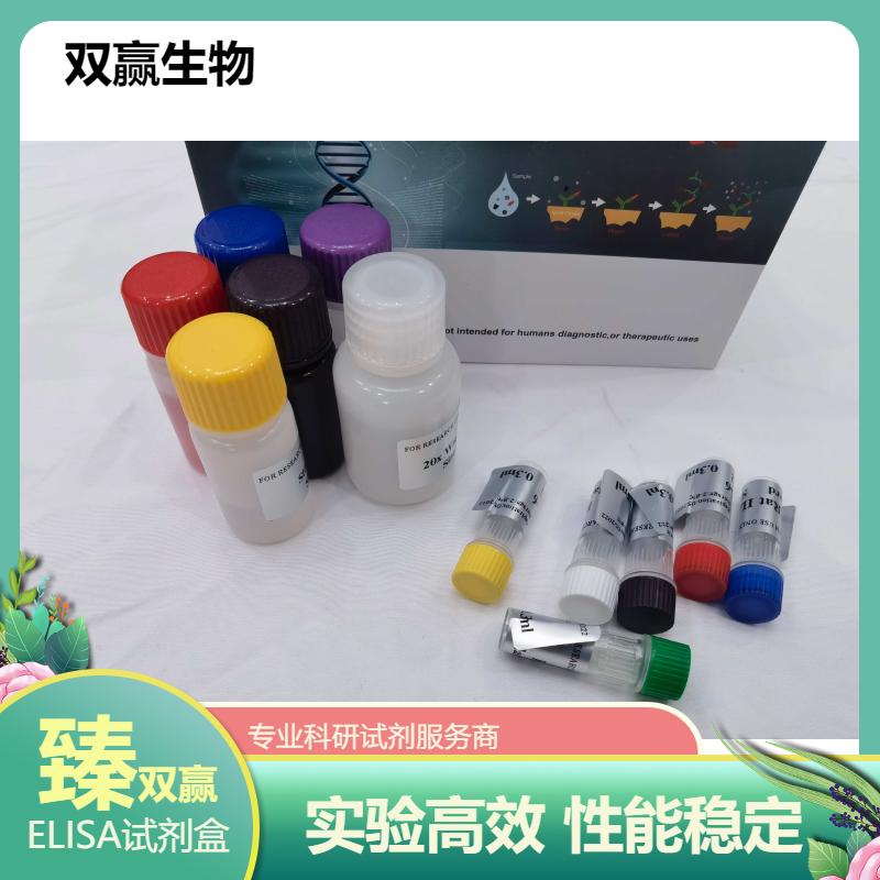 人金黄色葡萄球菌肠毒素B(SEB)ELISA试剂盒