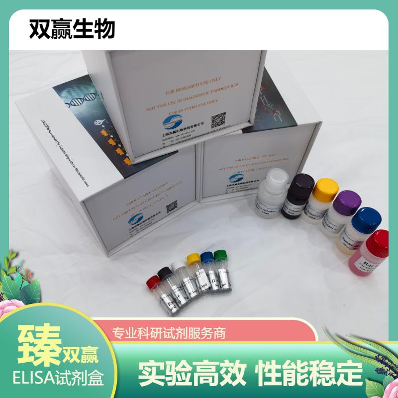 人胶质细胞系来源神经营养因子受体α1(GFRa1)ELISA试剂盒
