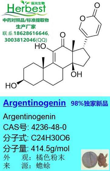 Argentinogenin 4236-48-0