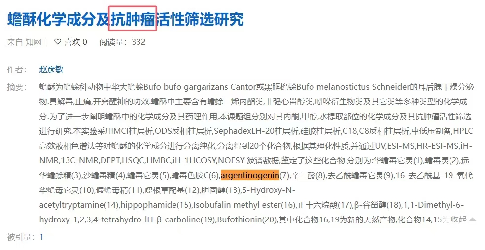 Argentinogenin 4236-48-0