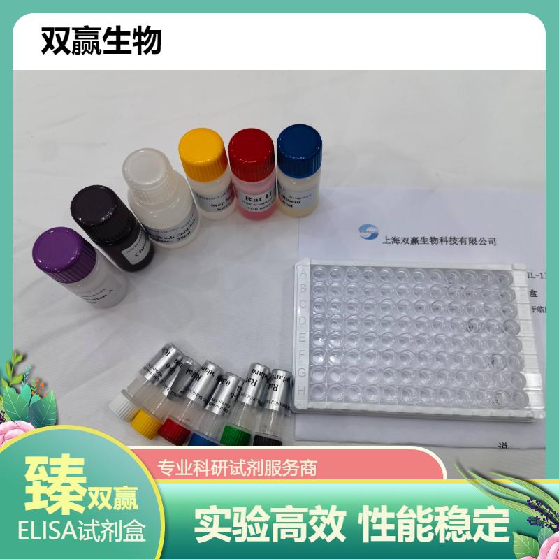 人维甲酸受体(TretinoinR)ELISA试剂盒