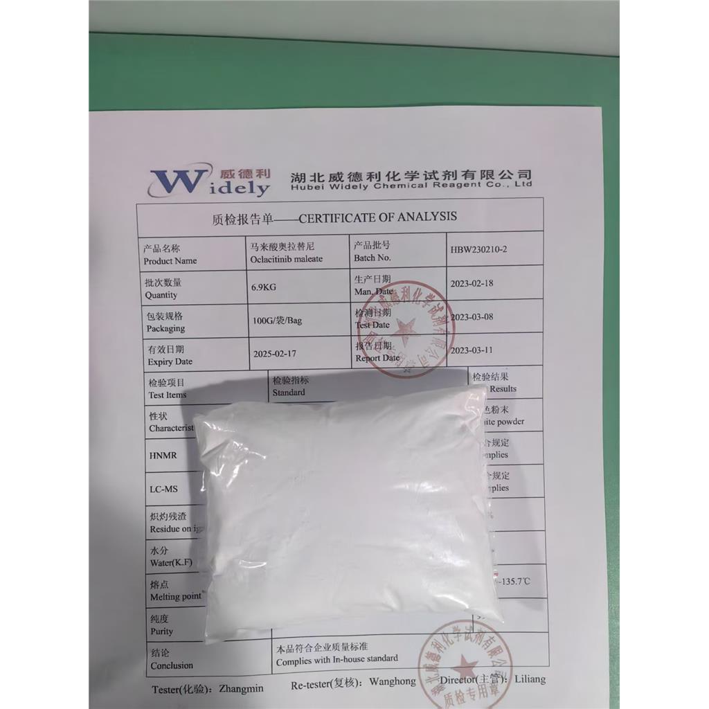 湖北威德利生产维生素K2厂家四烯甲萘醌出口供应