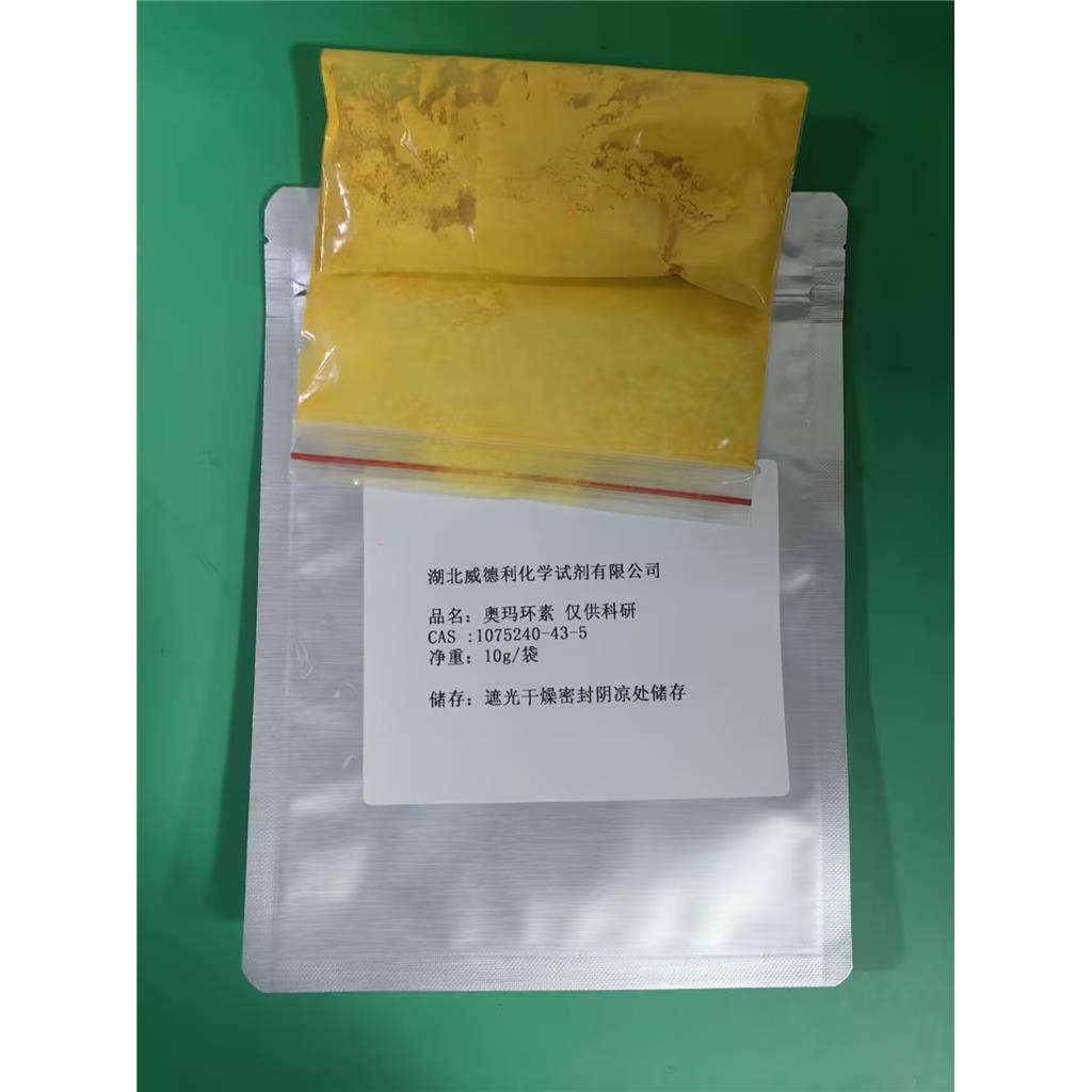 湖北威德利生产维生素K2厂家四烯甲萘醌出口供应