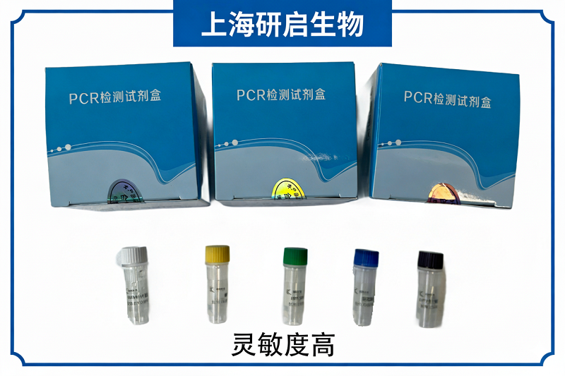 禽流感通用/H9亚型（AIV-U/AIV-H9）核酸检测试剂盒 (双重荧光-PCR法)