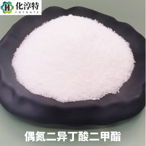 偶氮二异丁酸二甲酯 99.5%（HPLC）用于高分子材料改性