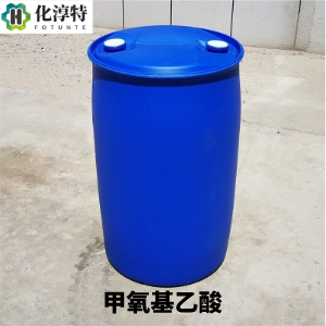 甲氧基乙酸 99.0%试剂级 用于实验室研发、精细合成