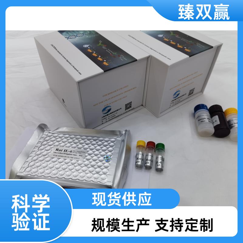人蛋白酶激活亚基1(PSME1)ELISA试剂盒