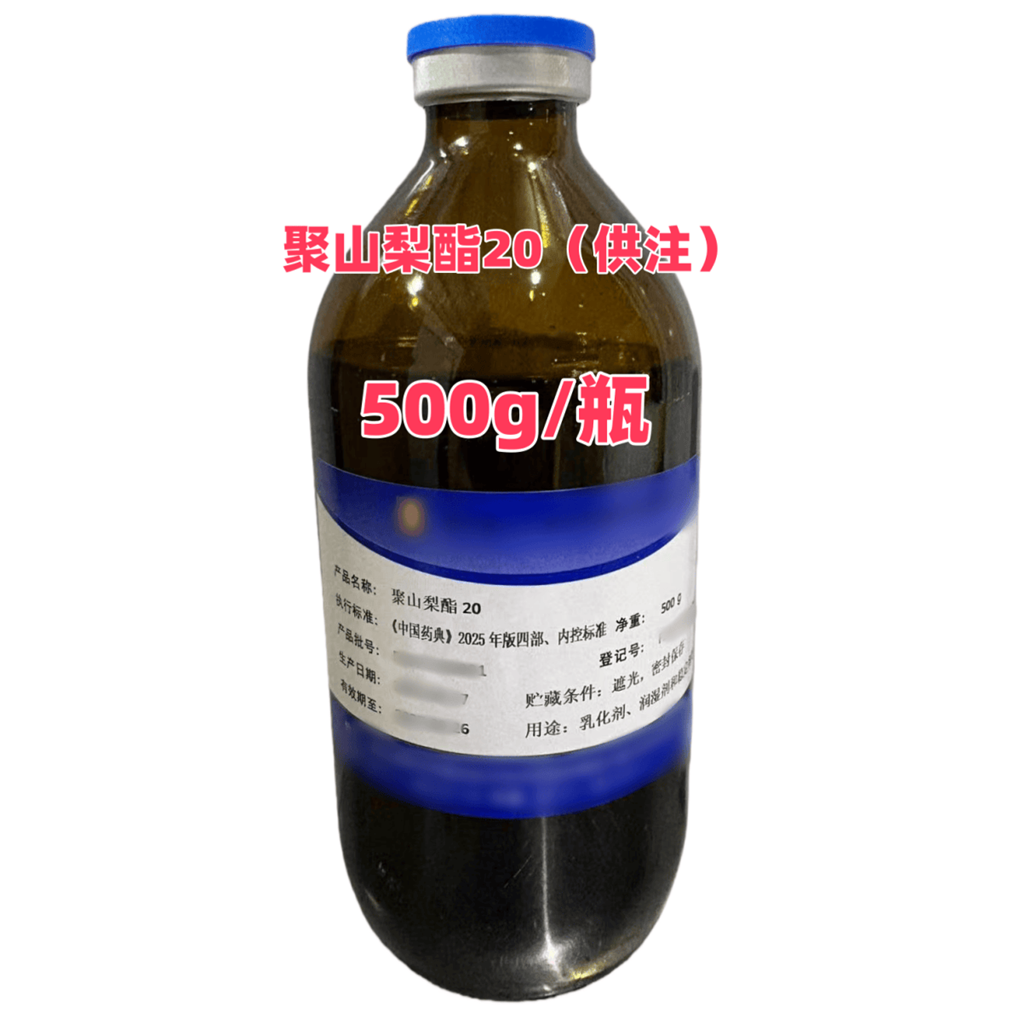 谷氨酸钠（药用辅料），符合新版药典，1瓶起订