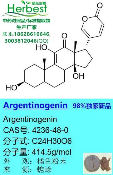 Argentinogenin_副本.jpg