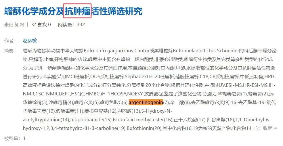 Argentinogenin 药理.jpg