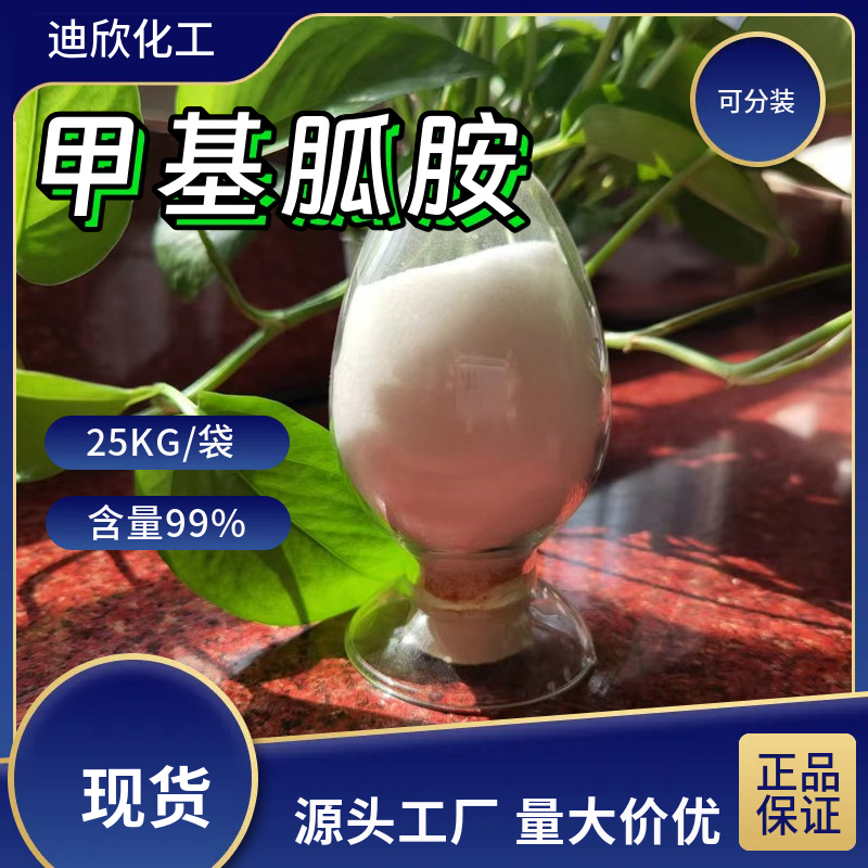 甲基胍胺：6-甲基-1,3,5-三嗪-2,4-二胺 542-02-9 应用介绍