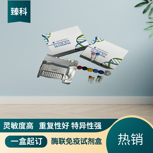 人肿瘤M2型丙酮酸激酶(TU M2-PK）检测试剂盒（ELISA法）