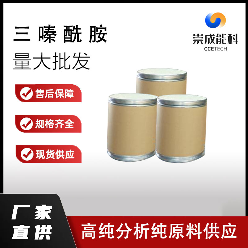 桶装国标高浓度三嗪酰胺