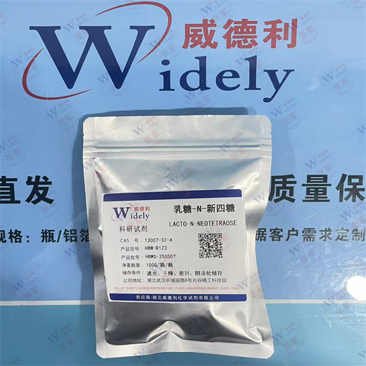 乳糖-N-新四糖—13007-32-4
