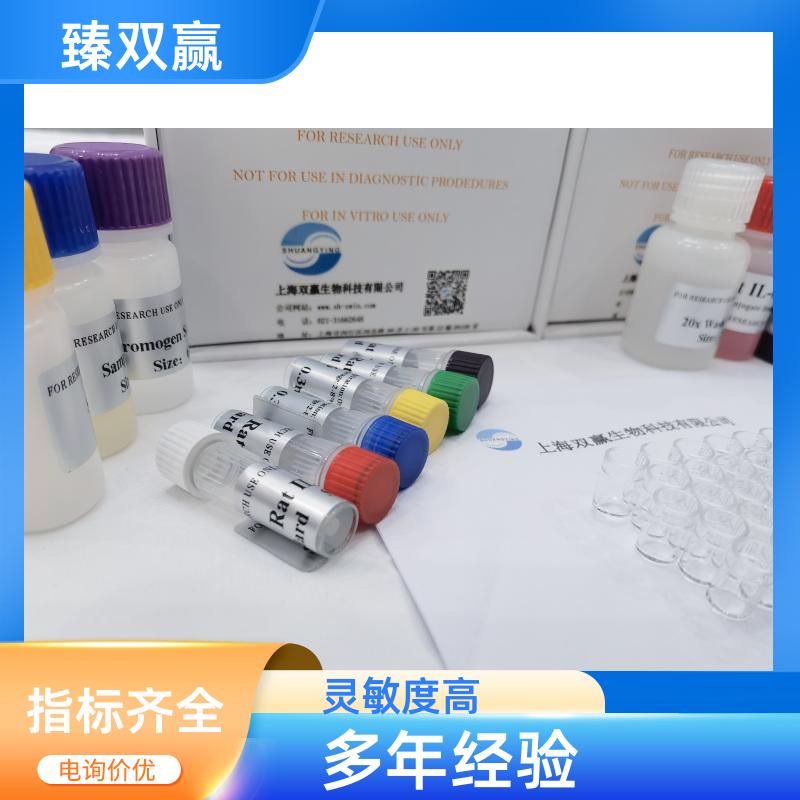 人碱性成纤维细胞生长因子抗体(bFGF-Ab)ELISA试剂盒