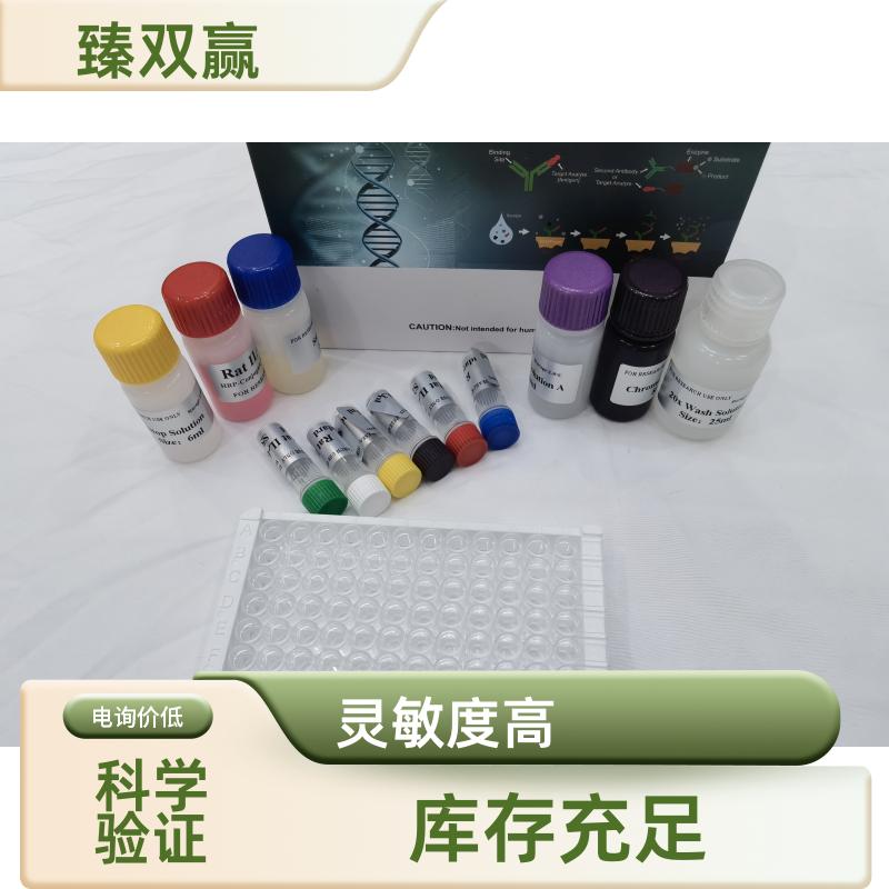 人磷酸化转化生长因子β活化激酶结合蛋白3(TAB3)ELISA试剂盒