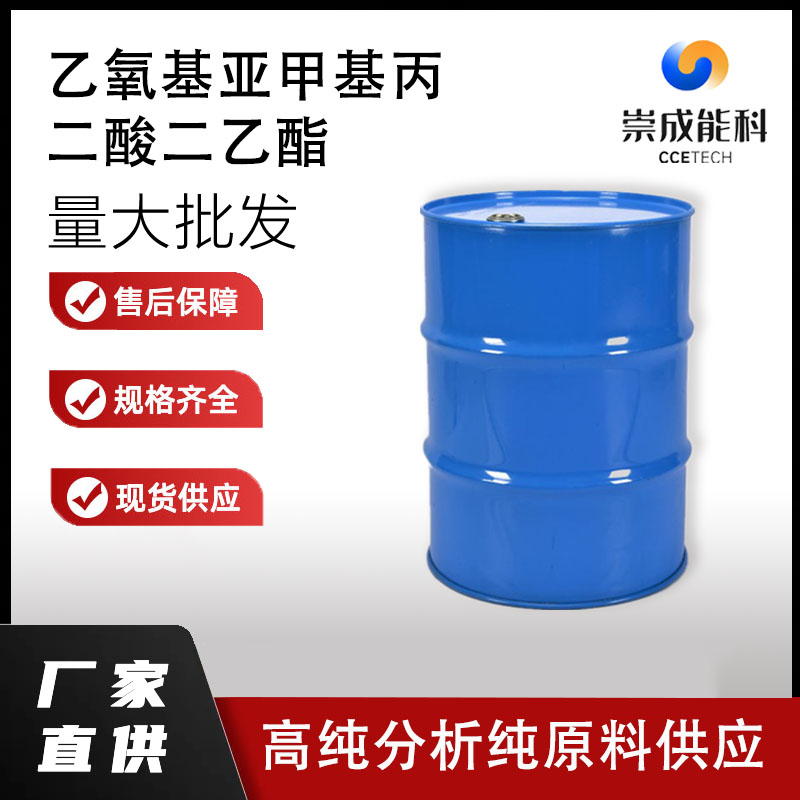 乙氧基亚甲基丙二酸二乙酯