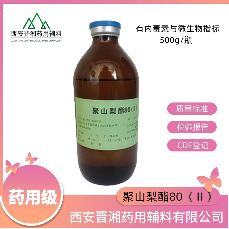 无水磷酸氢二钠，CDE备案A,资质齐全