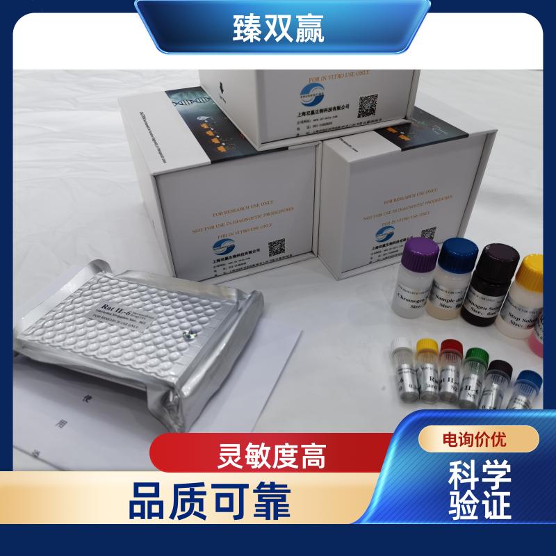 人白细胞介素17α(IL-17α)ELISA试剂盒