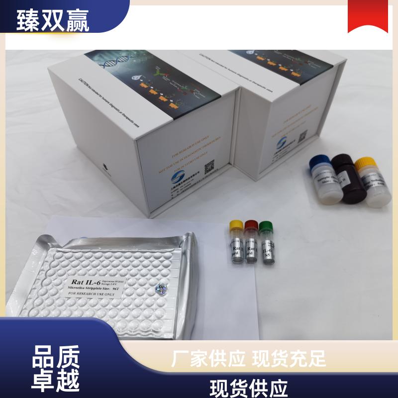 人抗卵细胞透明带抗体(AZP Ab)ELISA试剂盒