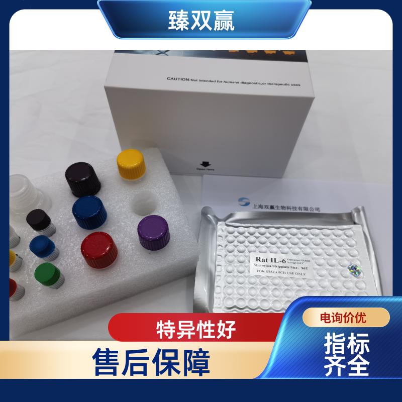 人STEAP家族成员1抗体(Steap1-Ab)ELISA试剂盒