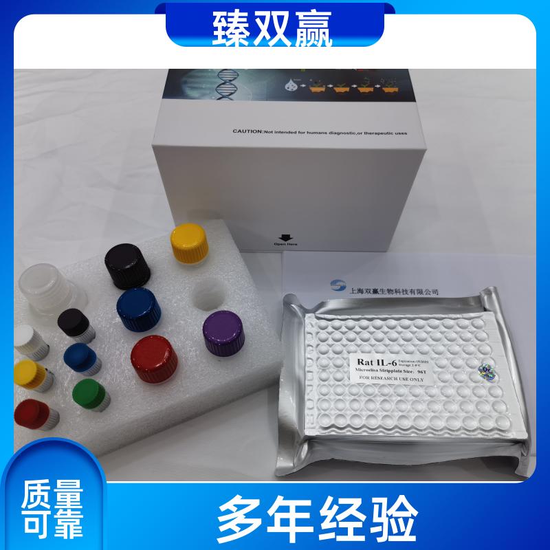 人胶原酶Ⅲ(Collagenase Ⅲ)ELISA试剂盒