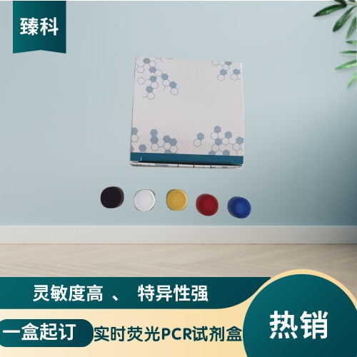 猫瘟病毒核酸试剂盒（荧光PCR法）