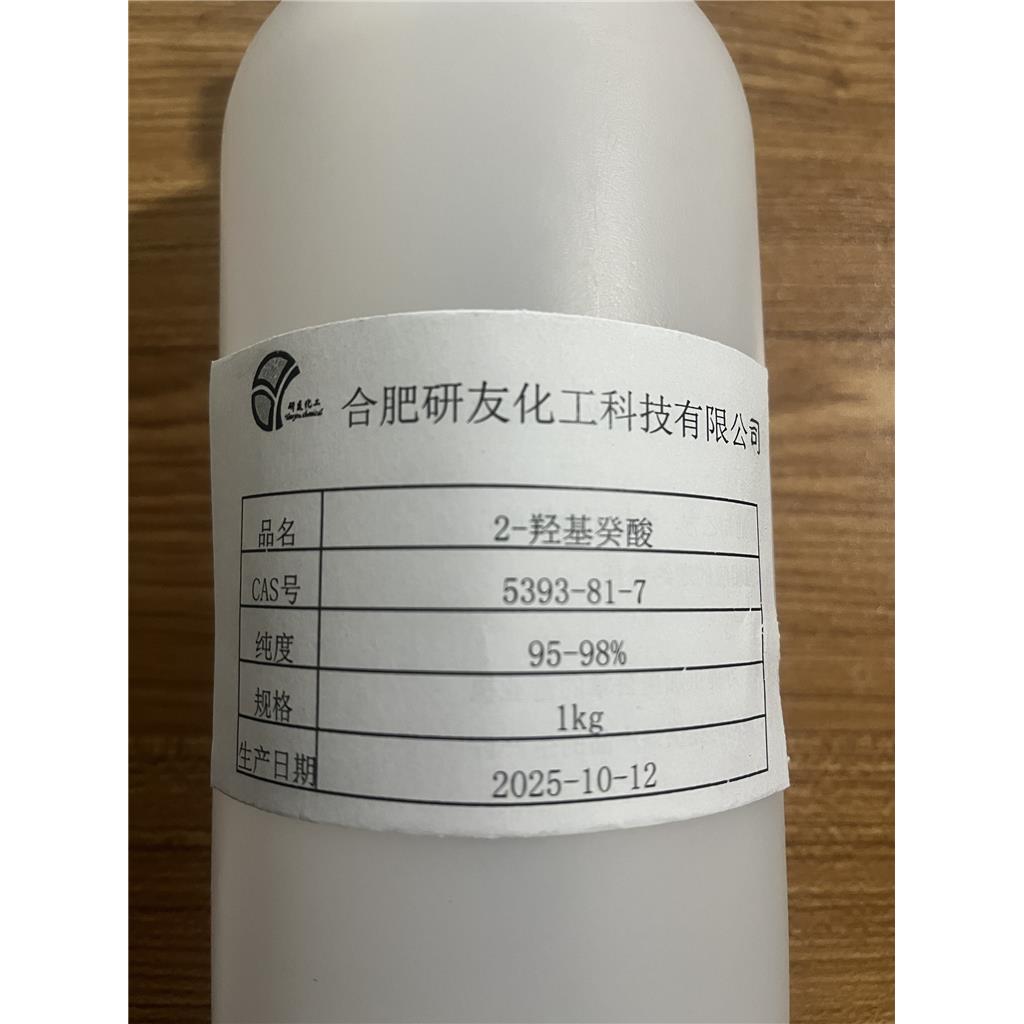 2-羟基癸酸，高端医药中间体原料