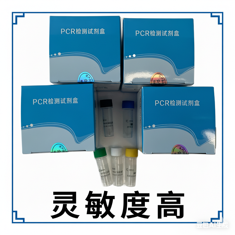 口蹄疫病毒A型(FMDV-A)核酸检测试剂盒(荧光-PCR法)