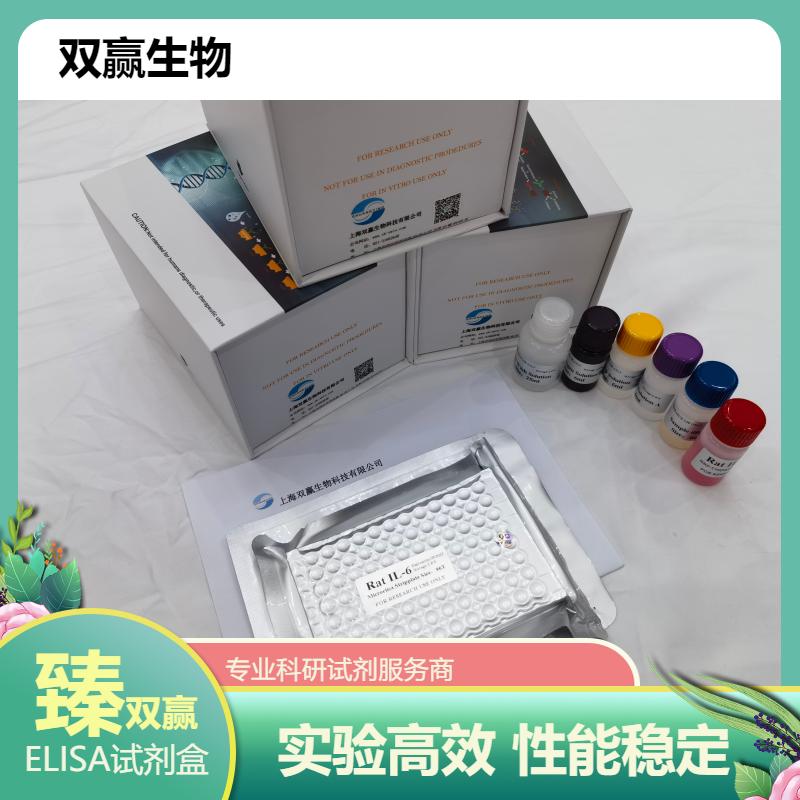 人类白细胞抗原A(HLA-A)ELISA试剂盒