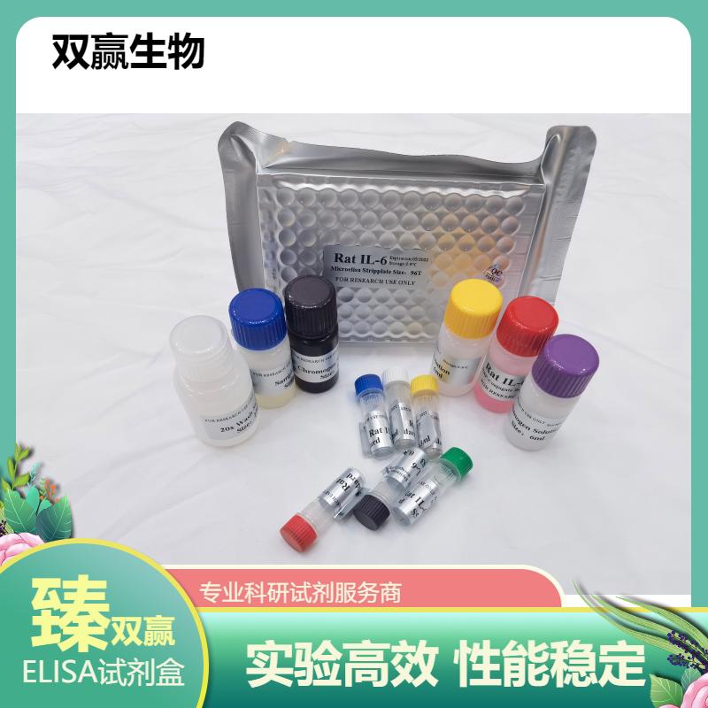 人磷酸二酯酶5(PDE5)ELISA试剂盒