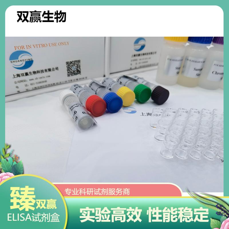 人整合素α2β1(ITGα2β1)ELISA试剂盒