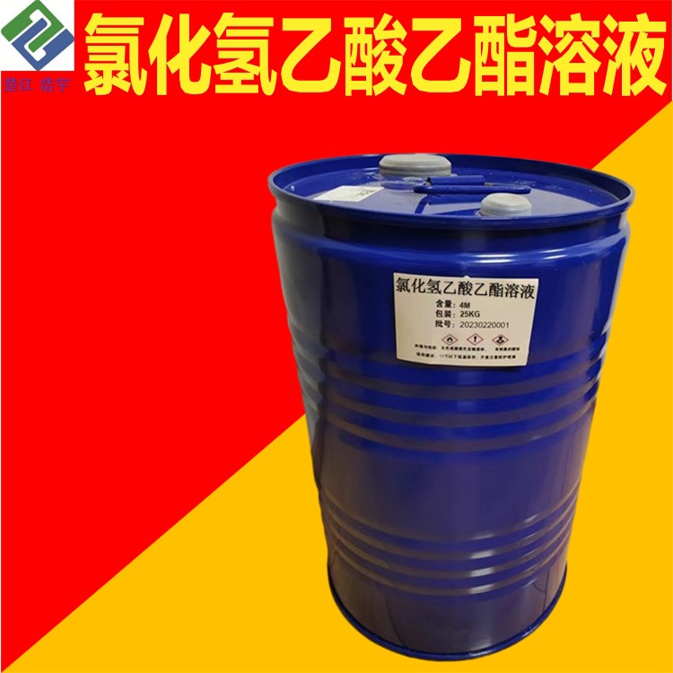 氯化氢乙酸乙酯溶液 4M