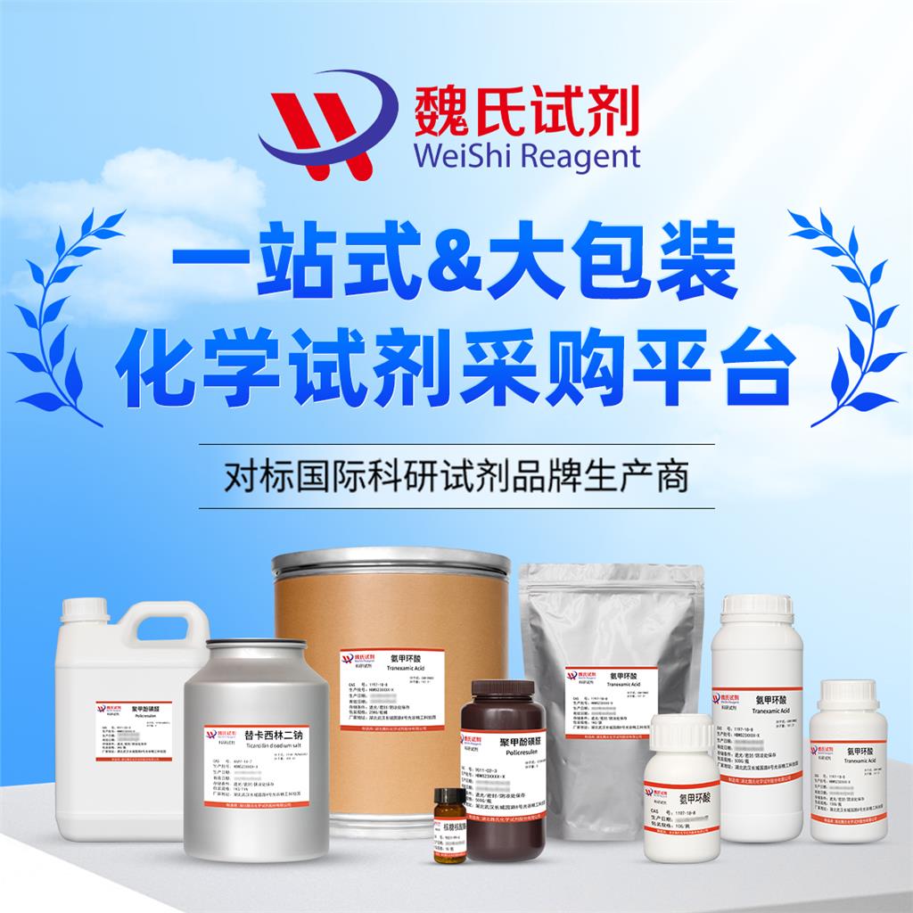 盐酸班布特罗/81732-46-9