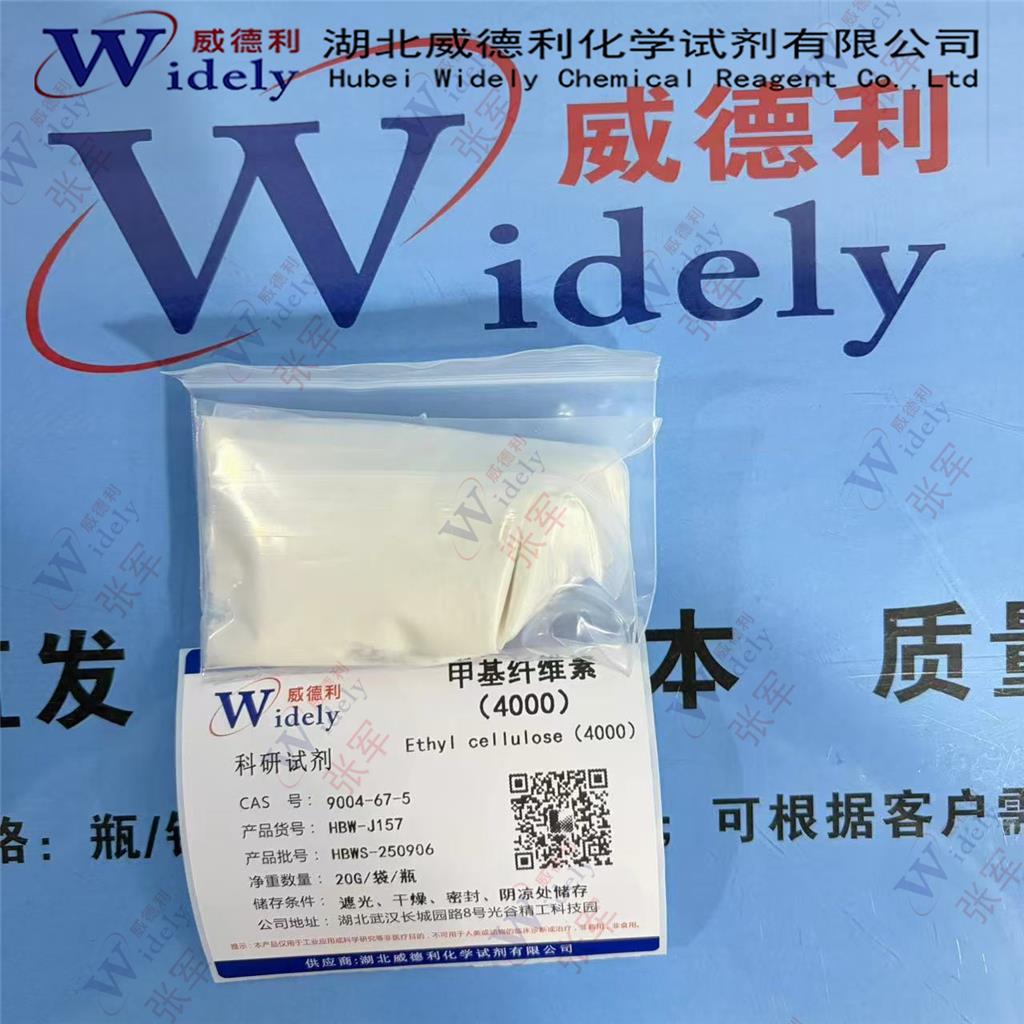 甲基纤维素