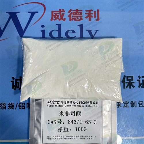 米非司酮；米非司酮