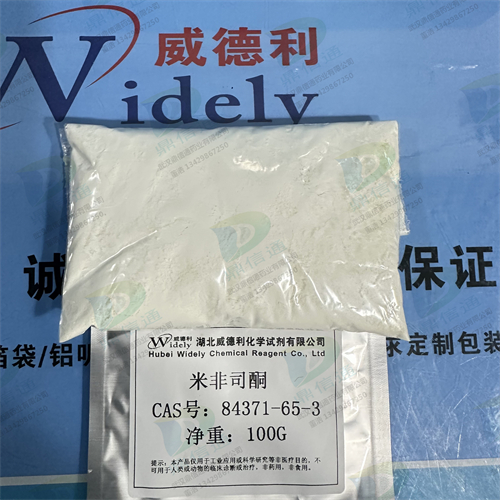 米非司酮；米非司酮