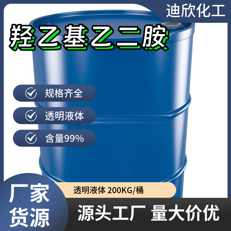 羟乙基乙二胺 111-41-1 应用介绍