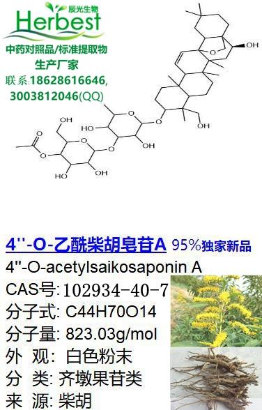 4''-O-乙酰柴胡皂苷A_副本.jpg