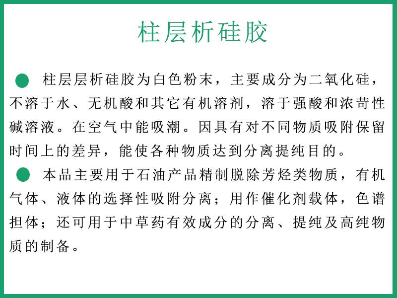 柱层绿简介.jpg 柱层绿简介.jpg