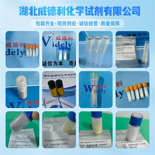 酶类试剂图片.jpg 酶类试剂图片.jpg