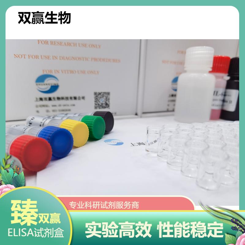 人新喋呤(Neopterin)ELISA试剂盒