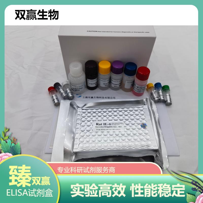人固醇调节元件结合蛋白(SREBP2)ELISA试剂盒