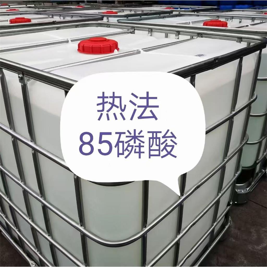 热法85磷酸，35KG/1.7吨桶