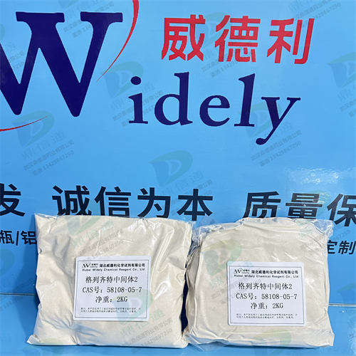 3-氨基-3-氮杂双环[3.3.0]辛烷 盐酸盐