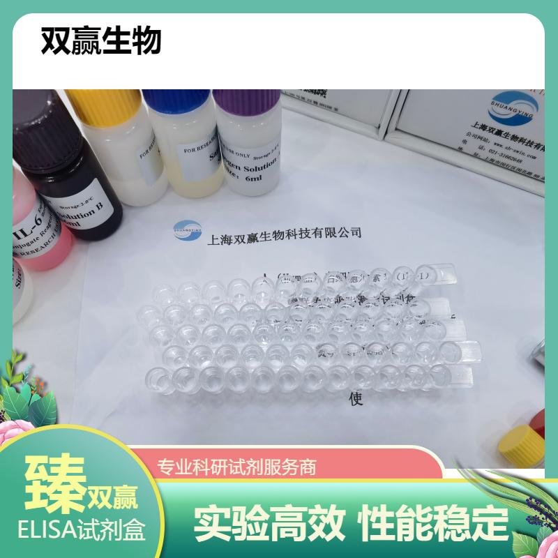 人黏蛋白(Mucin)ELISA试剂盒