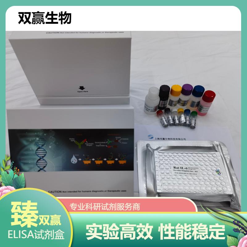 人抗磷脂酰丝氨酸IGM抗体(APSA-IgM)ELISA试剂盒