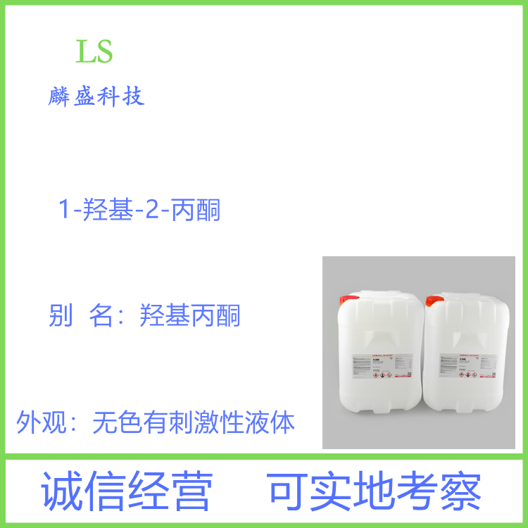 羟基丙酮 116-09-6 含量99% 丙酮醇